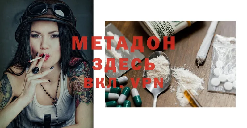 Метадон methadone  где найти   Шуя 